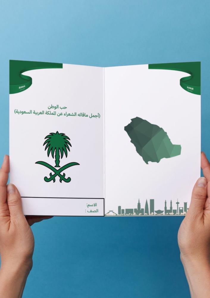 لغتي ( حب الوطن ) ثاني متوسط