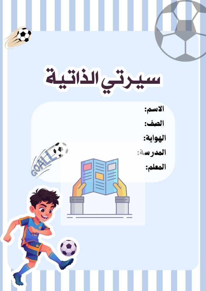 ملف انجاز ولادي