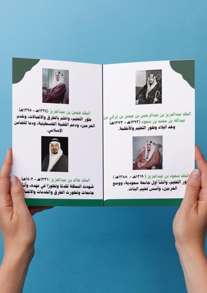 ملوك المملكة العربية السعودية