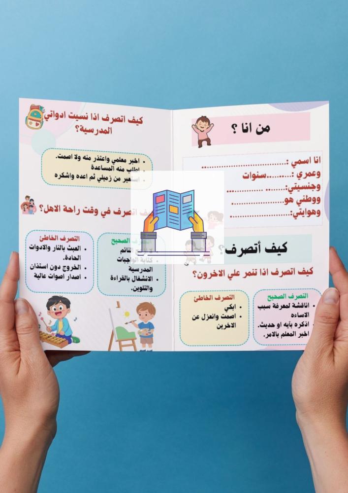 وحدة شخصيتي