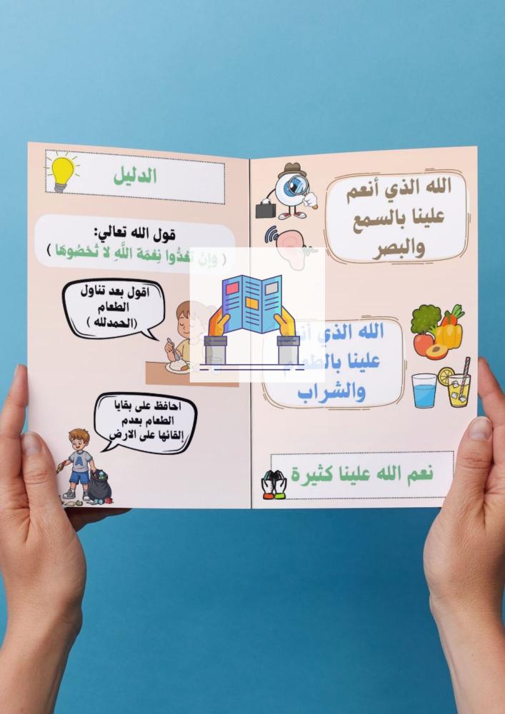 الله المنعم