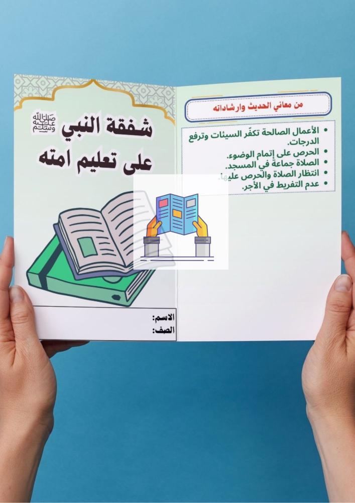 شفقة النبي ﷺ على تعليم امته