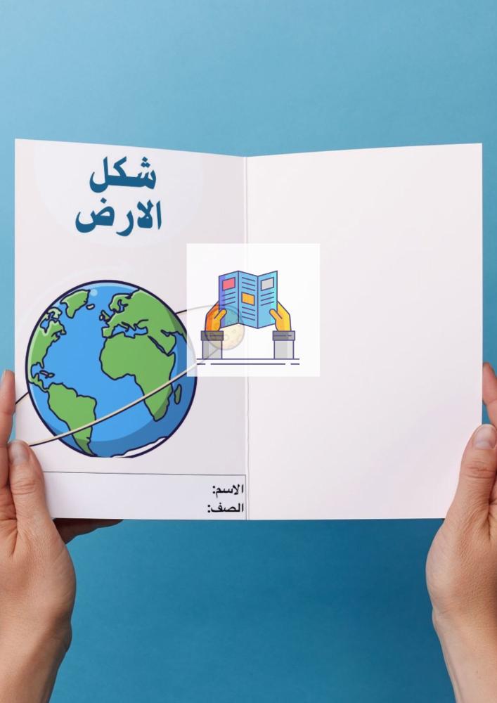 شكل الارض