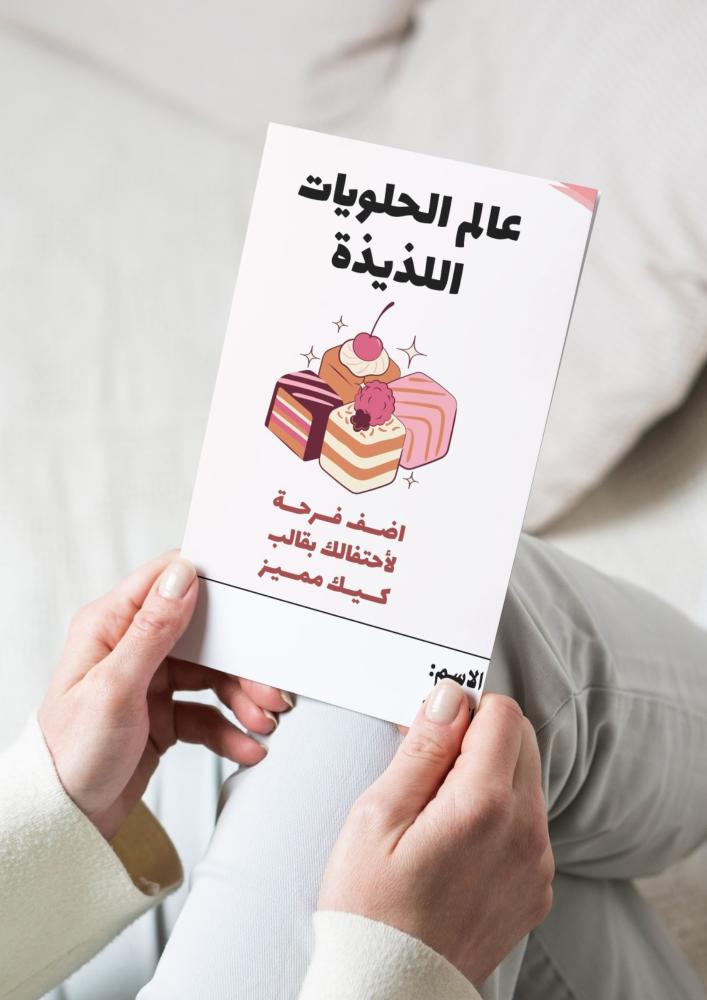 لغتي ( اعلان) خامس ابتدائي