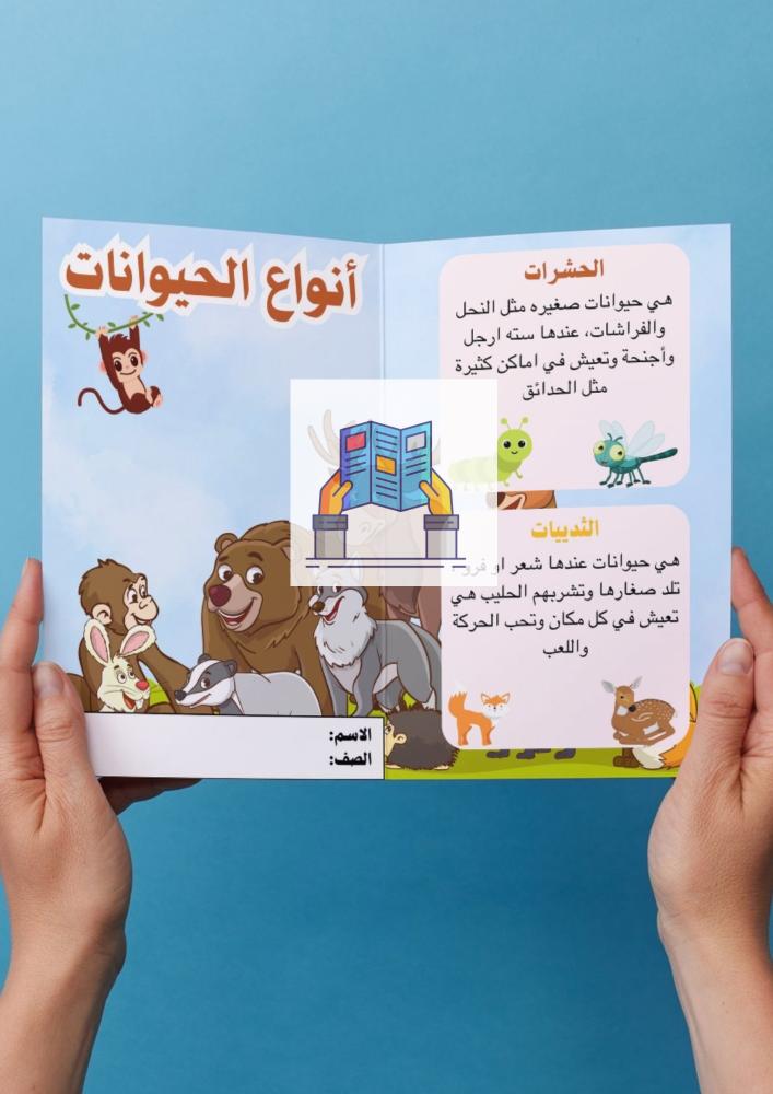 انواع الحيوانات