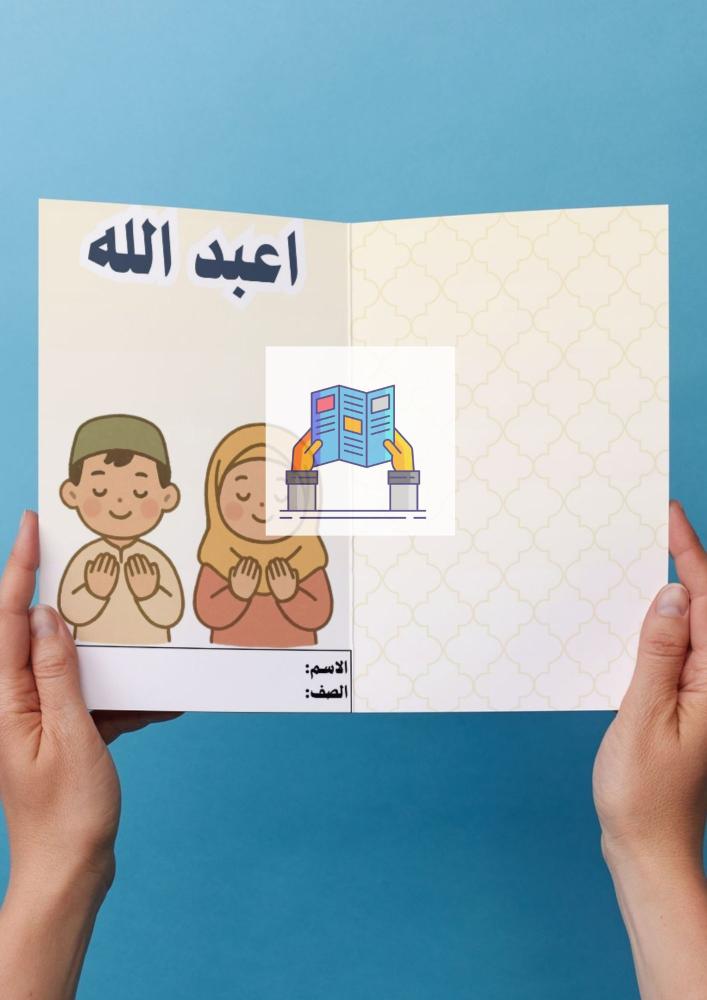 اعبد الله