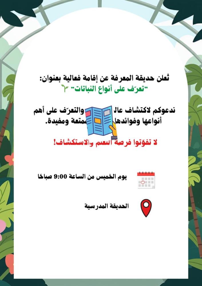 لغتي ( اعلان) خامس ابتدائي
