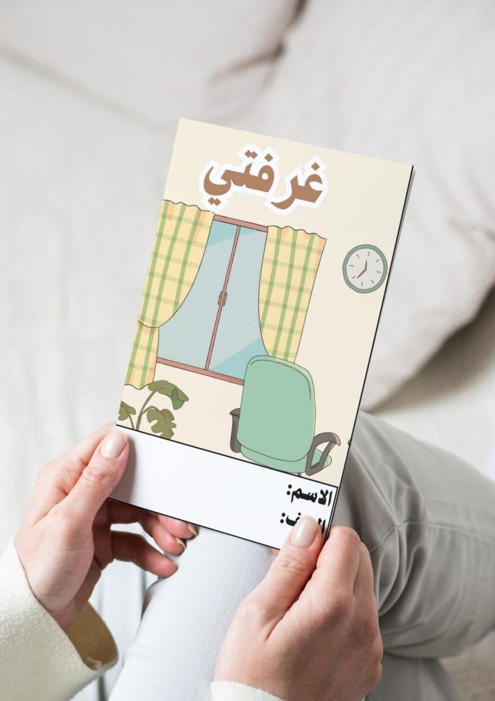غرفتي (بنات)