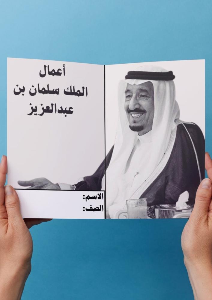 لغتي ( اعمال الملك سلمان ) اول متوسط