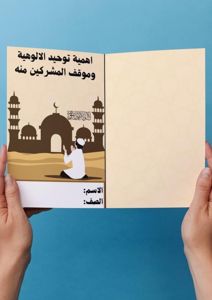 اهمية توحيد الالوهية وموقف المشركين منه