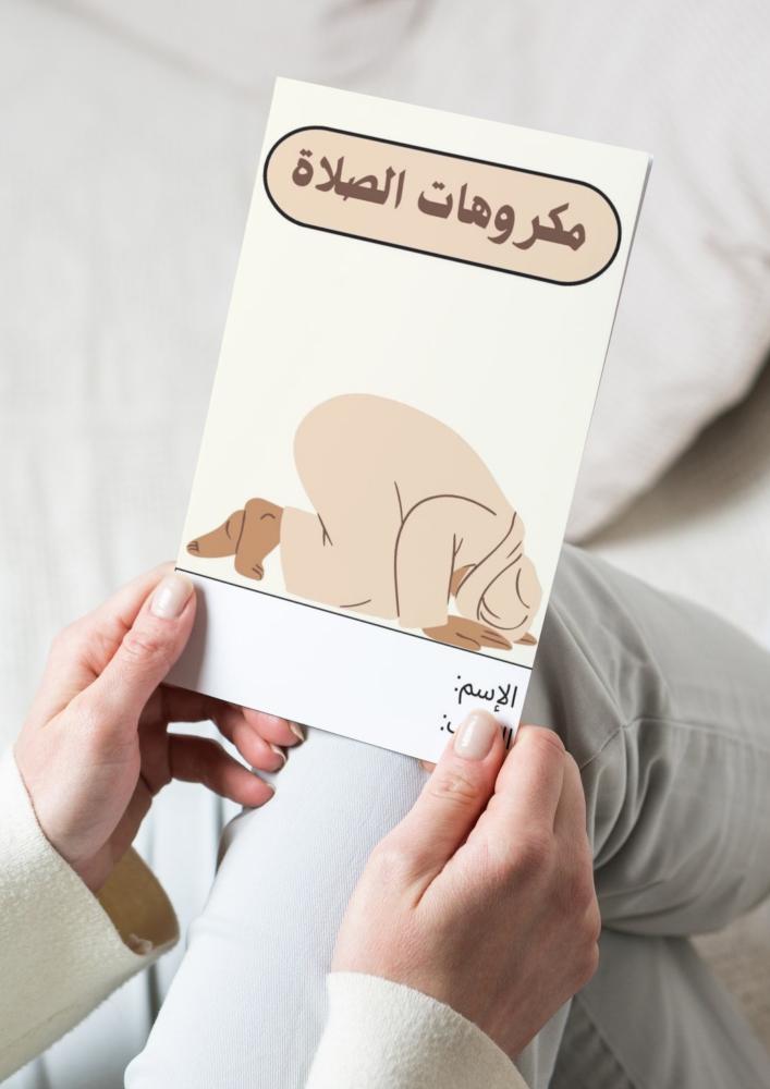 مكروهات الصلاة