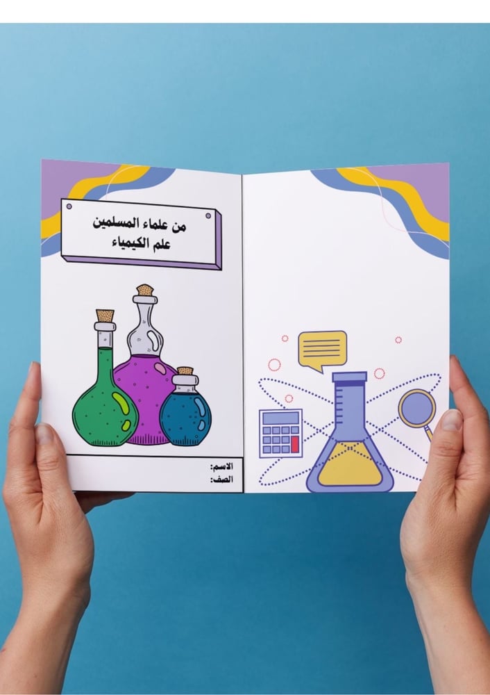 علم الكيمياء