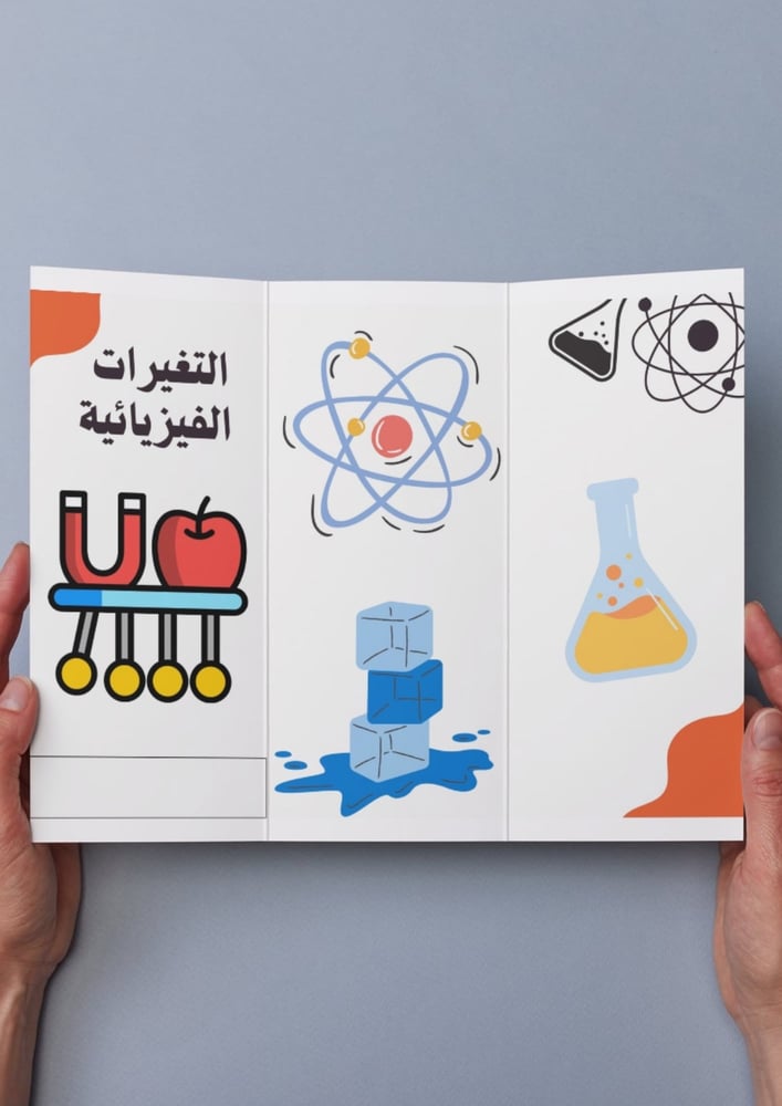 التغيرات الفيزيائية