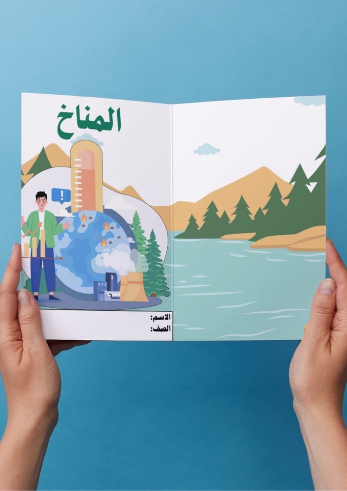 المناخ
