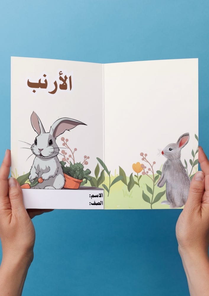 حيوان الارنب