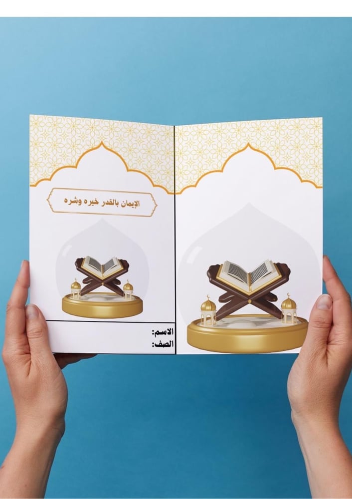 الايمان بالقدر خيره وشره