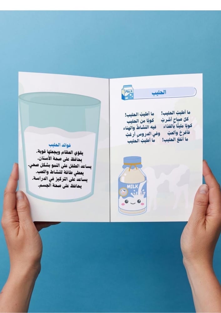 الحليب