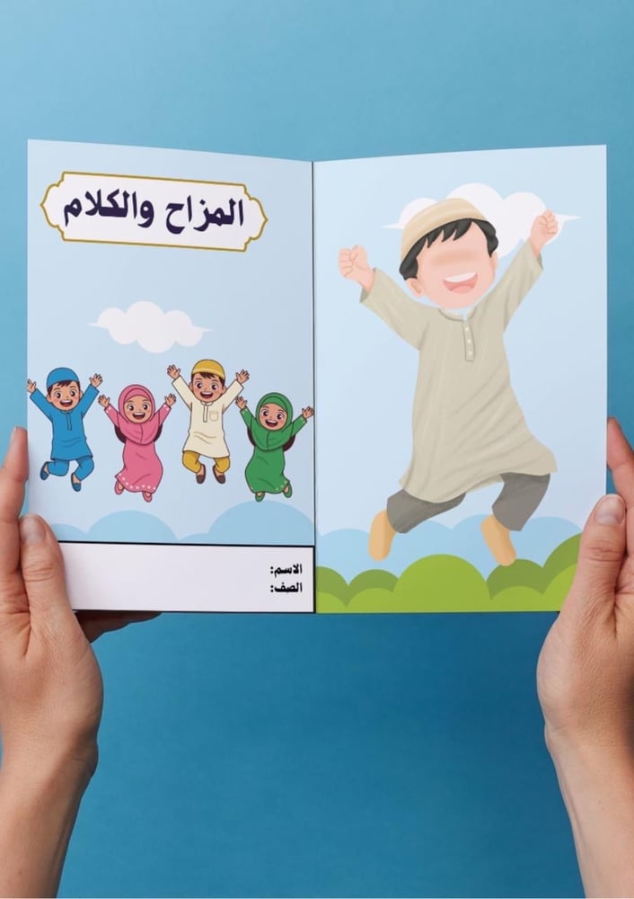 المزاح والكلام