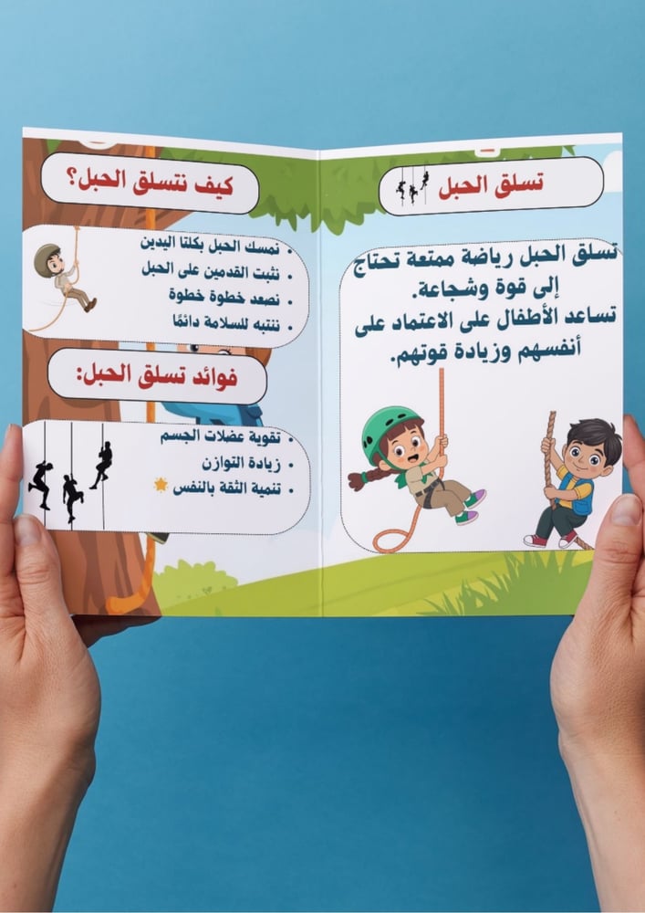 تسلق الحبل
