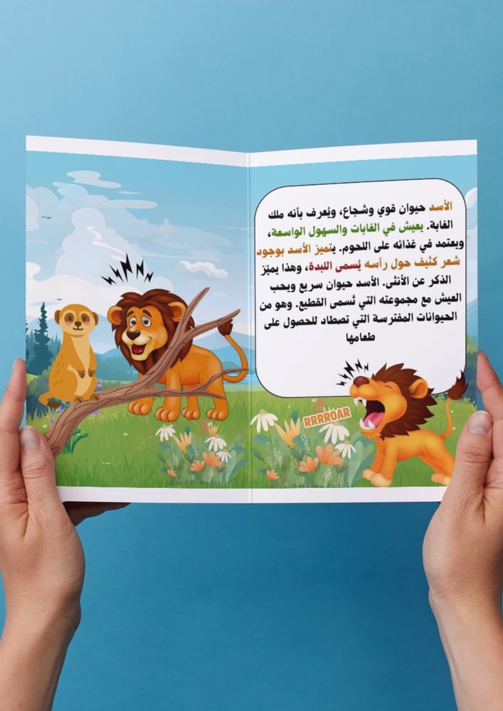 حيوان الاسد