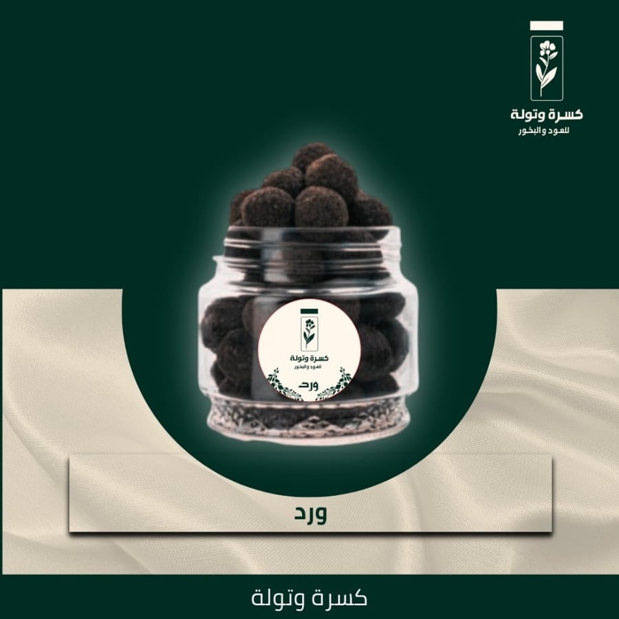 معمول ورد