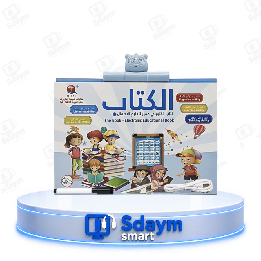 كتاب تعليمي ناطق