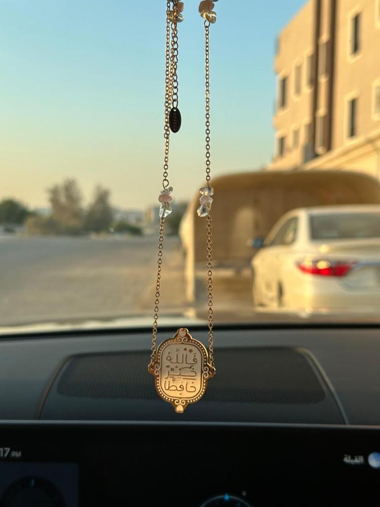 حجم صغير تعليقة ذهبي ( فالله خير حافظا )