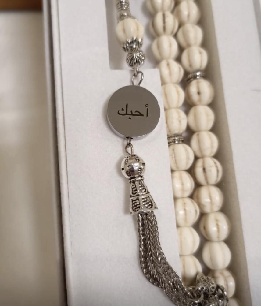 سبحة عنبر بلون العسل الدافئ ونحت الاسم