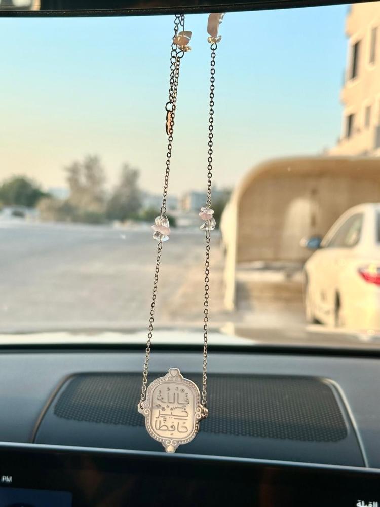 حجم صغير تعليقة فضي ( فالله خير حافظا )
