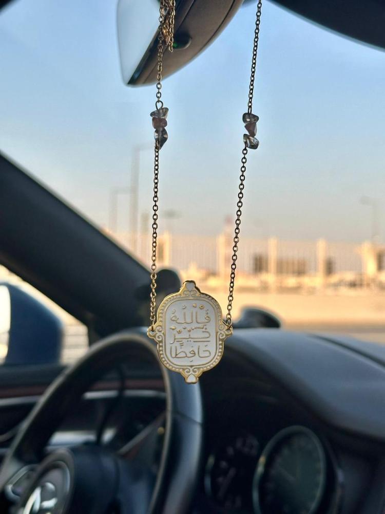 حجم صغير تعليقة ذهبي ( فالله خير حافظا )