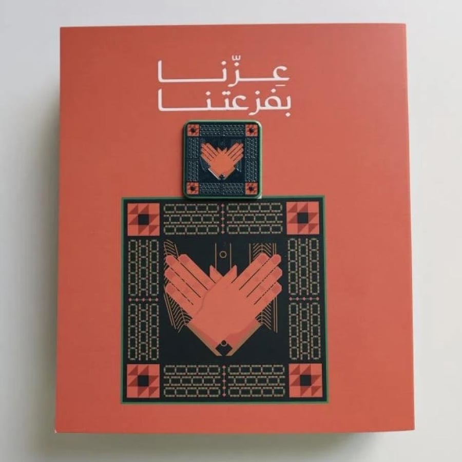 توزيعات قهوة مختصة - عزنا فزعتنا
