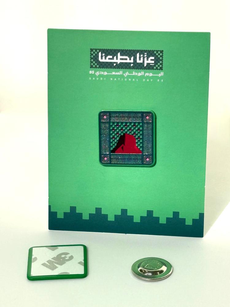بروش اليوم الوطني السعودي - عزنا بطموحنا