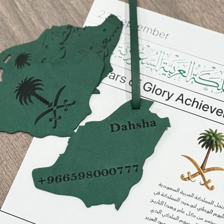 تاق حقيبة جلدي فاخر بشعار السعودية