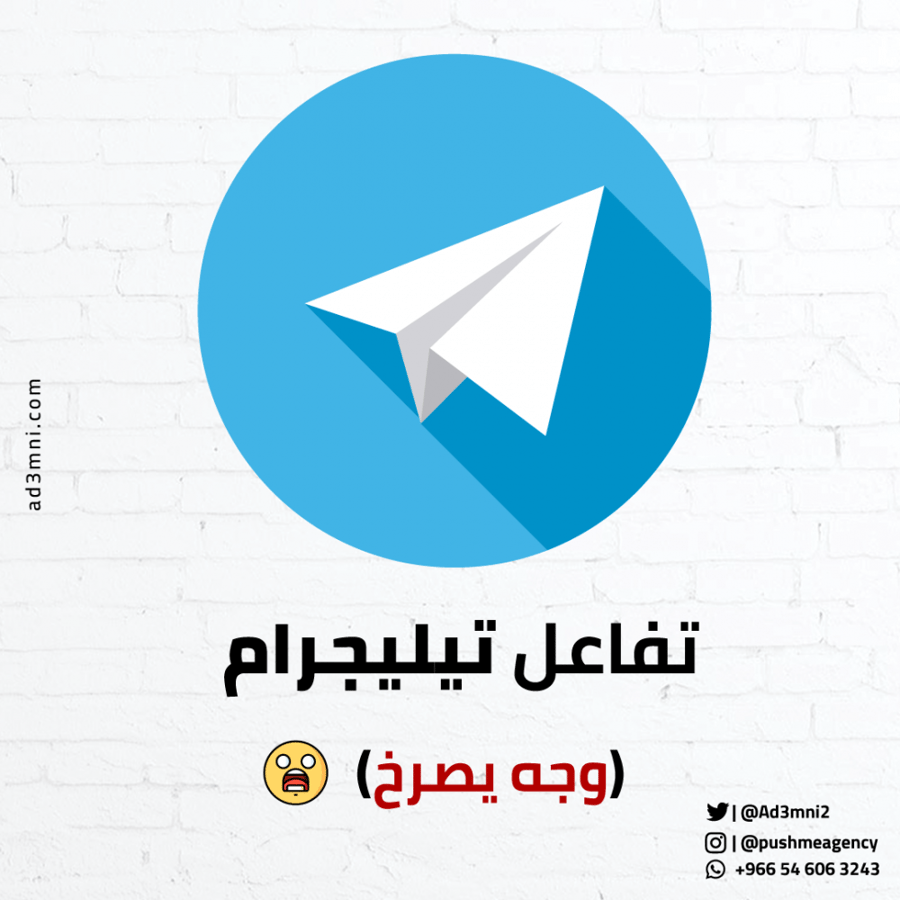 Buy Scream  Emoji Reactions for Telegram Posts