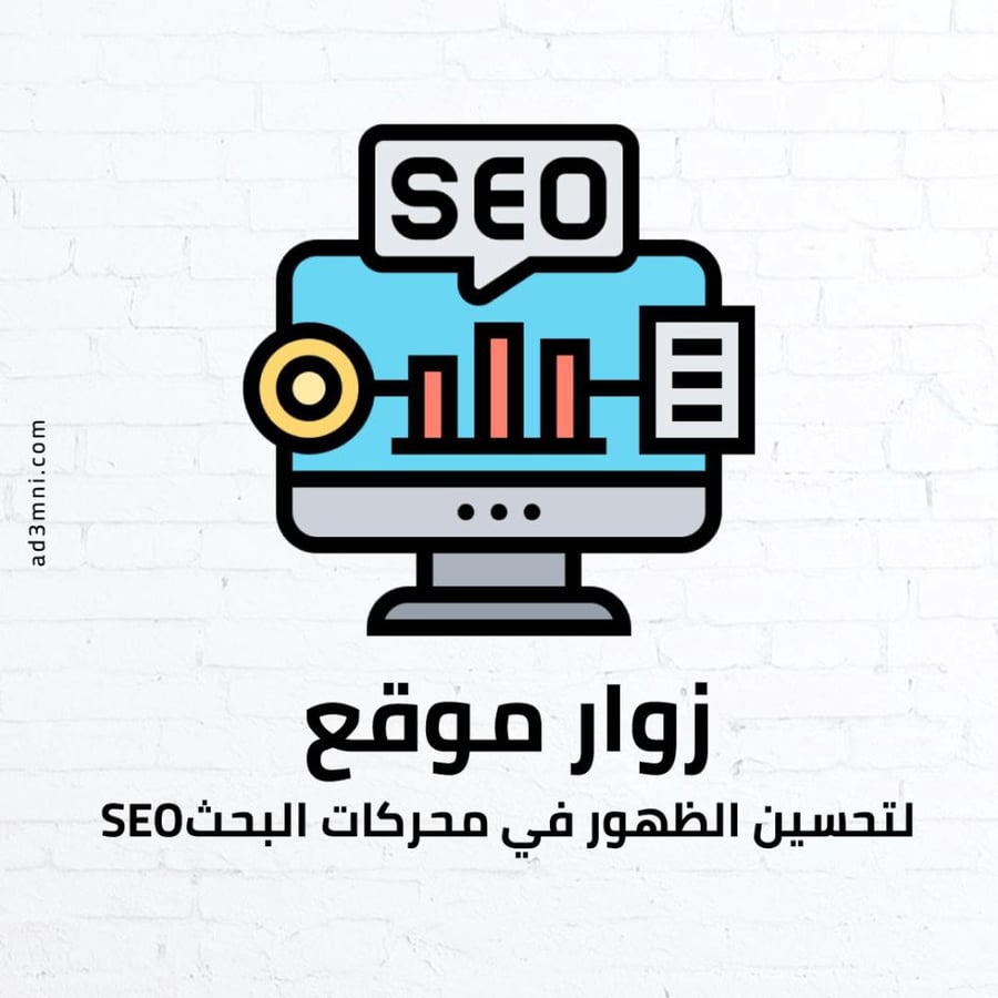 زيارات للمواقع من جوجل
