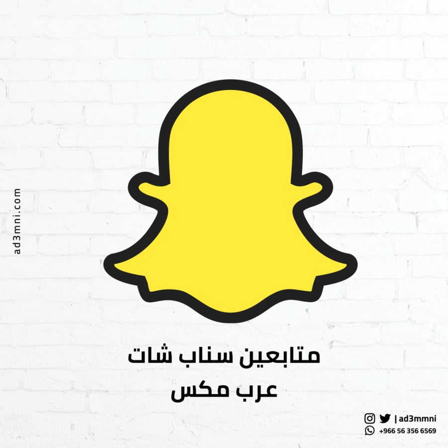 Arab Snapchat followers