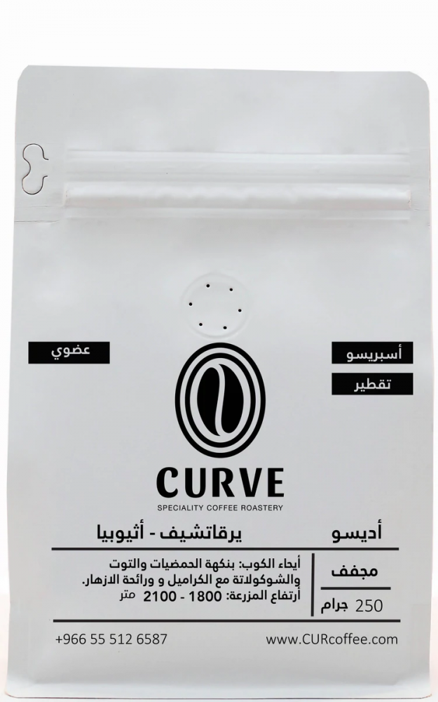 محمصة كيرف - أديسو - أثيوبيا 250g