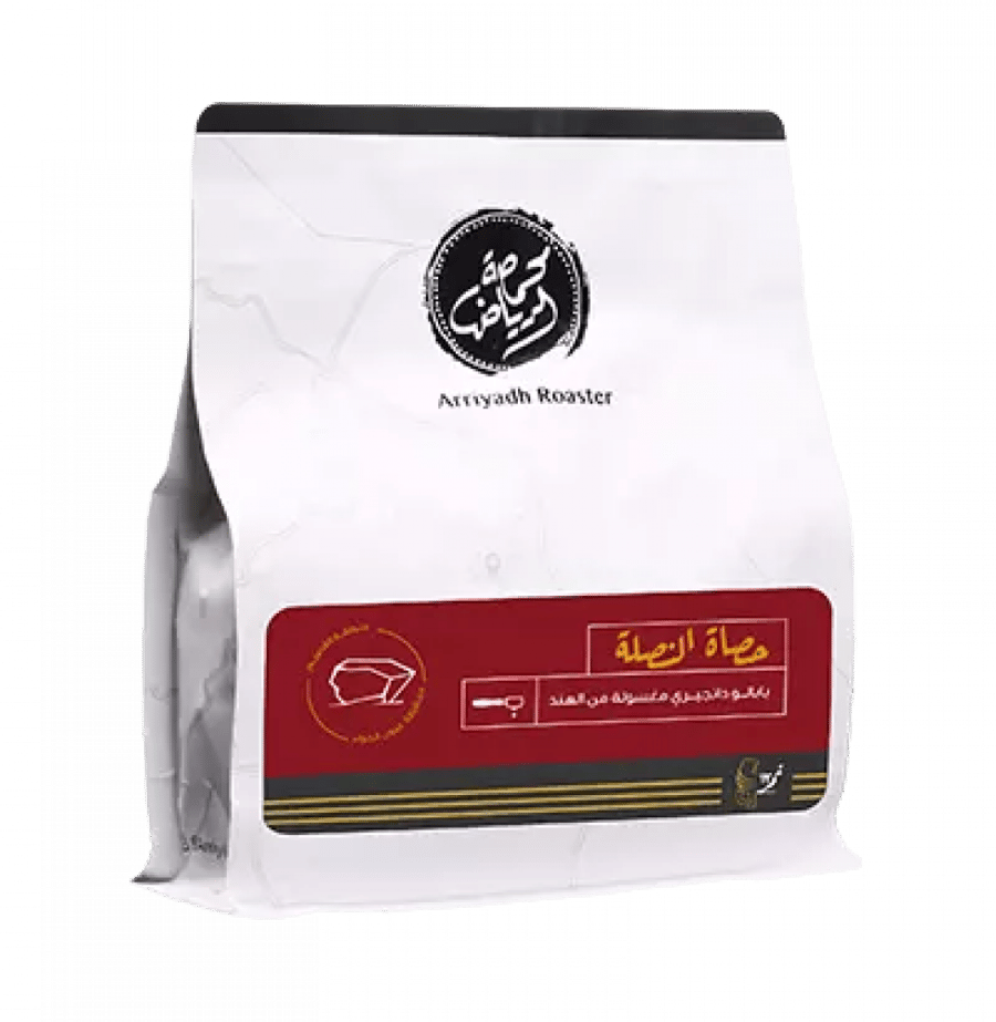 محمصة الرياض - نمر 13حصاة النصلة 250ج