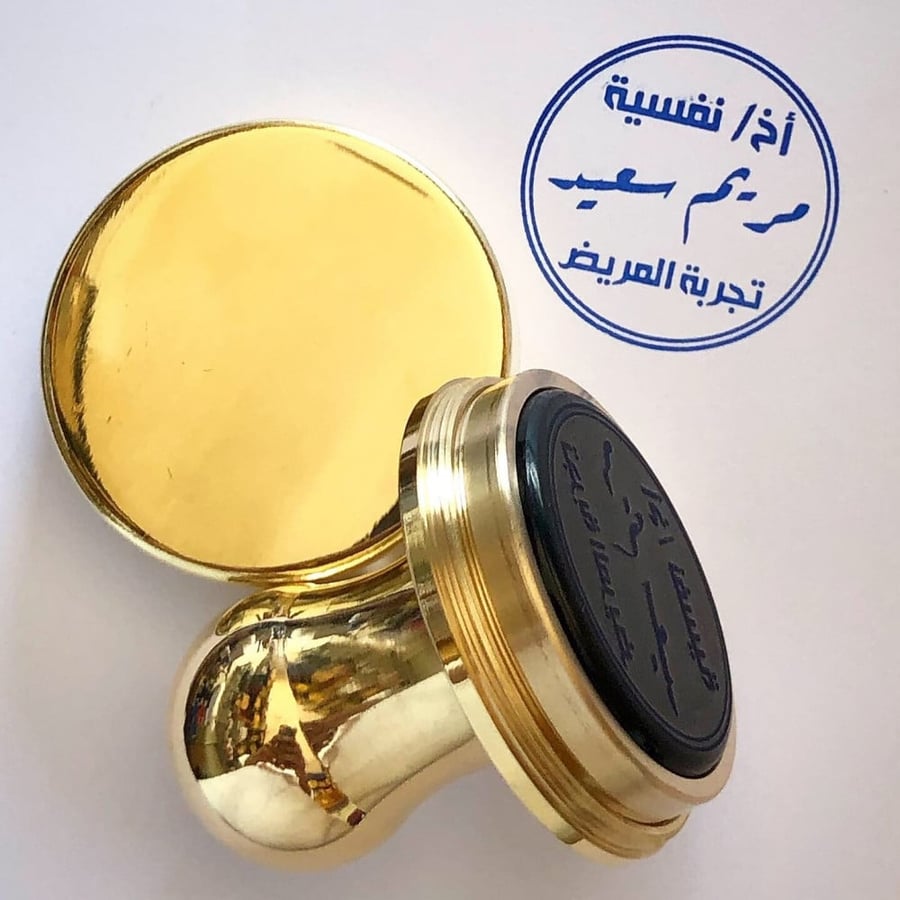 ختم نحاسي - دائري قطر 4.2سم