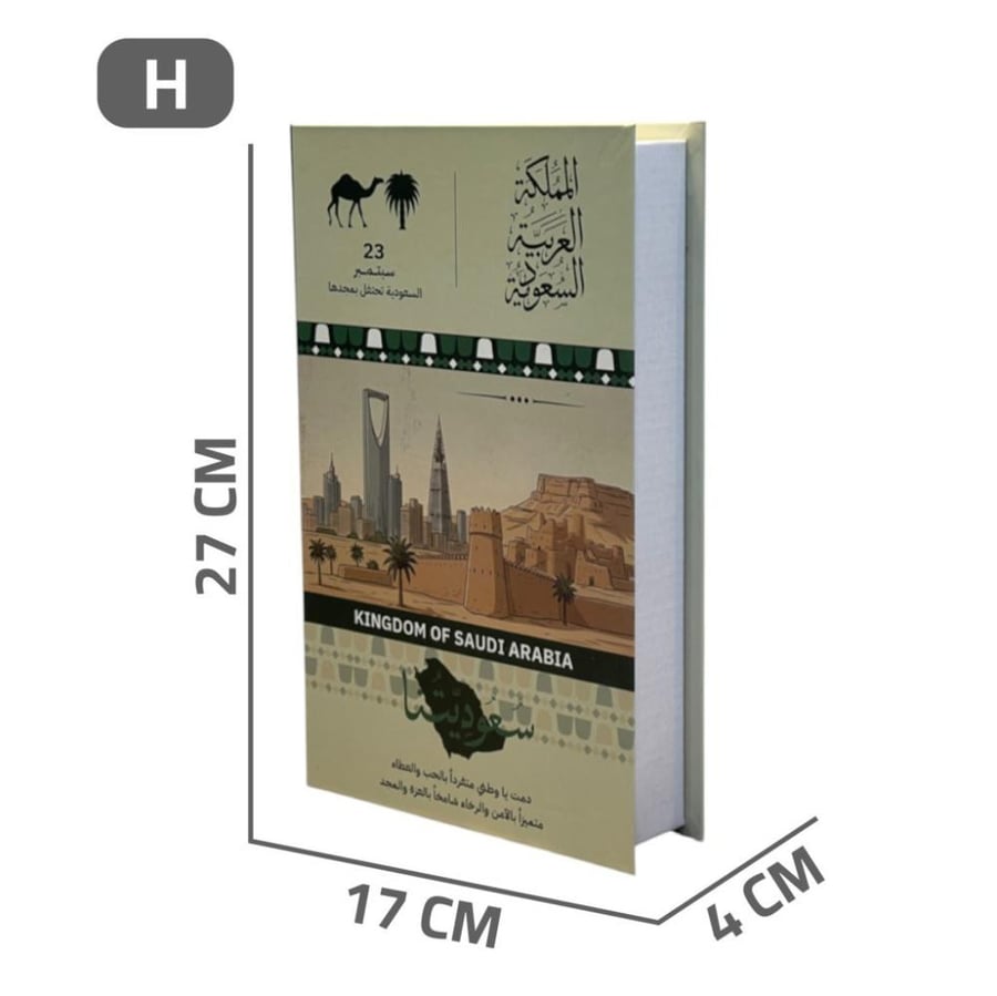 كتاب ديكور اليوم الوطني