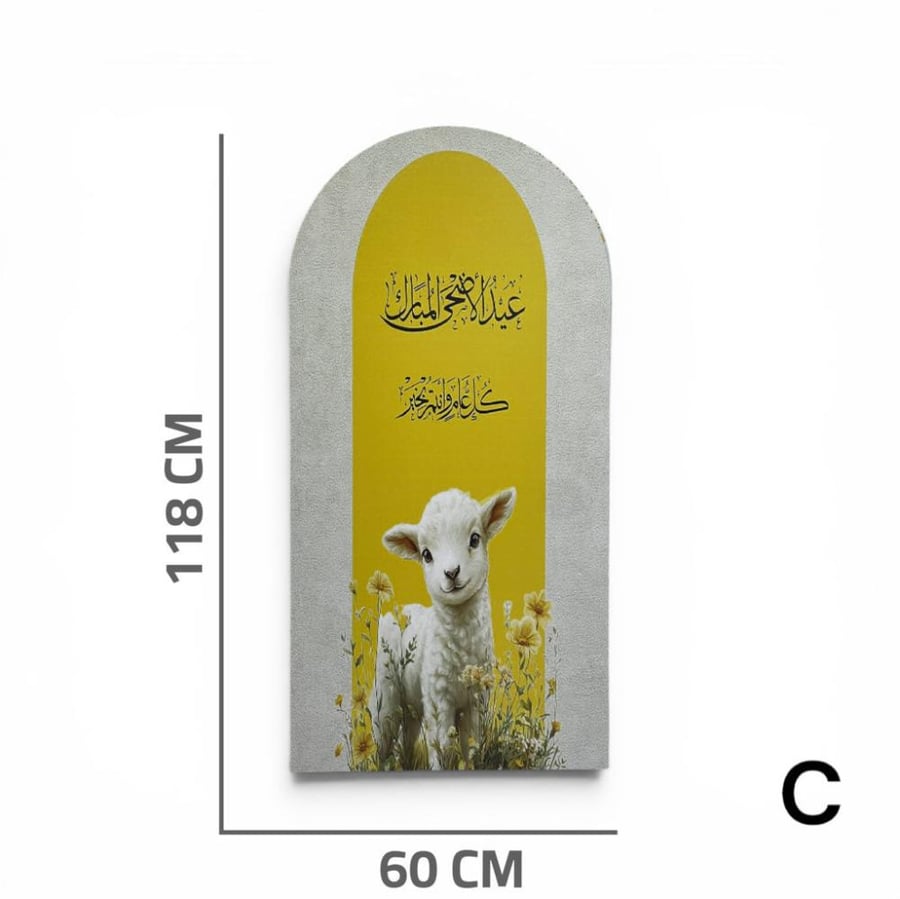 ستاند ترحيب العيد 118x60 سم