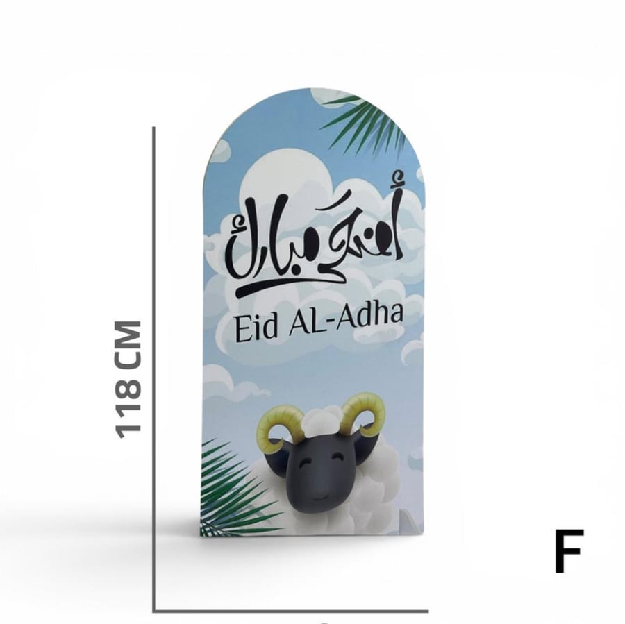 ستاند ترحيب العيد 118x60 سم