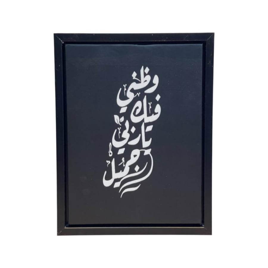 لوحات جدارية مودرن
