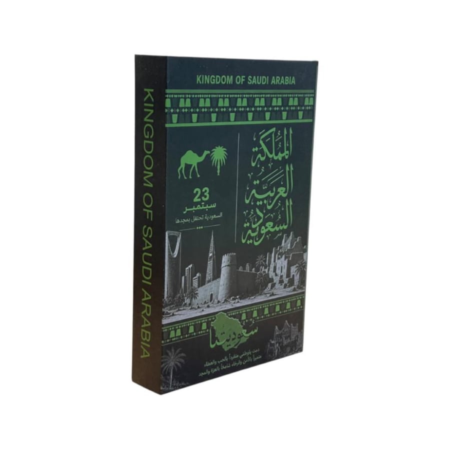 كتاب ديكور اليوم الوطني
