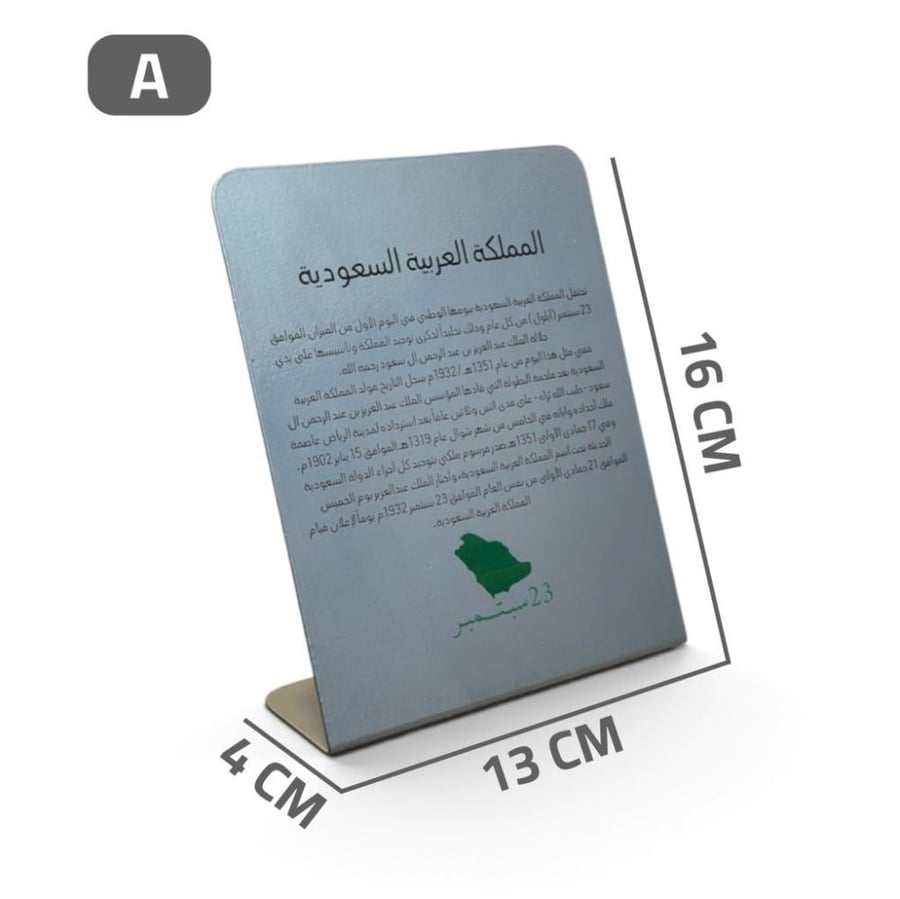 ستاند اليوم الوطني