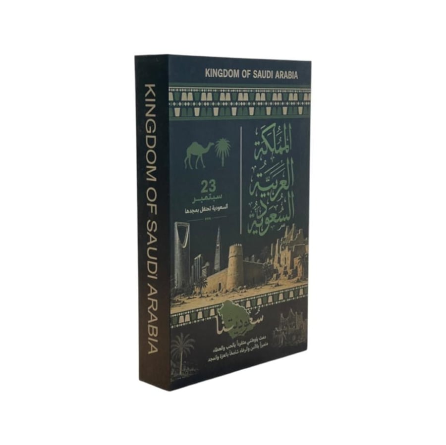 كتاب ديكور اليوم الوطني