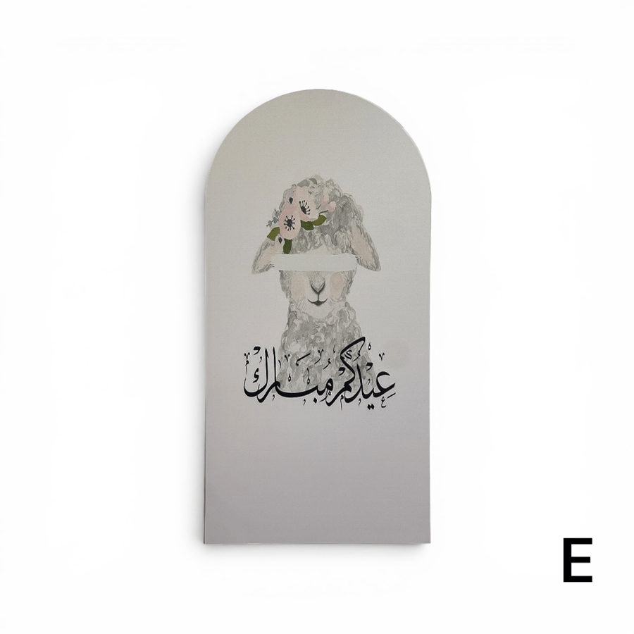 ستاند ترحيب العيد 118x60 سم