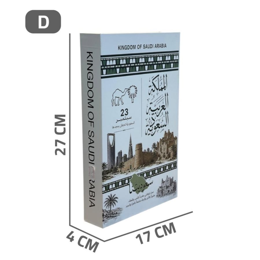 كتاب ديكور اليوم الوطني