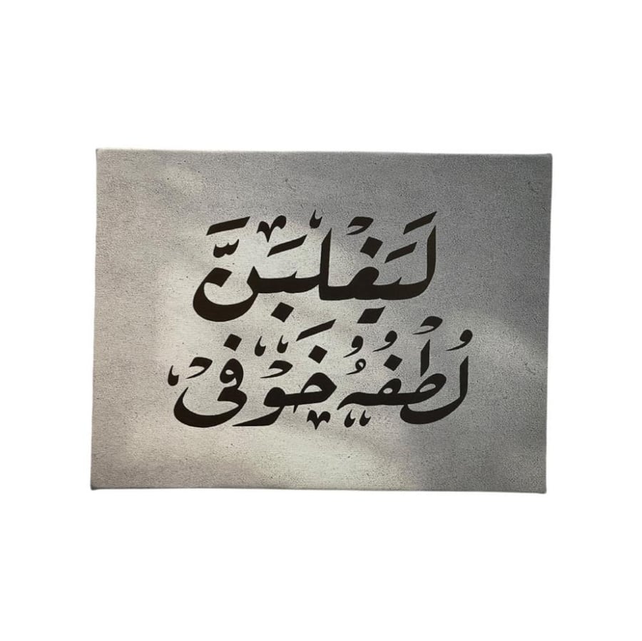 لوحة جدارية بدون إطار 30*40 سم