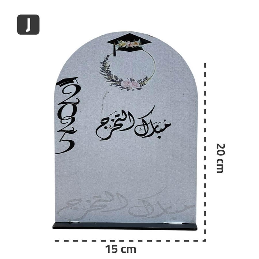 ستاند عبارات تخرج صغير